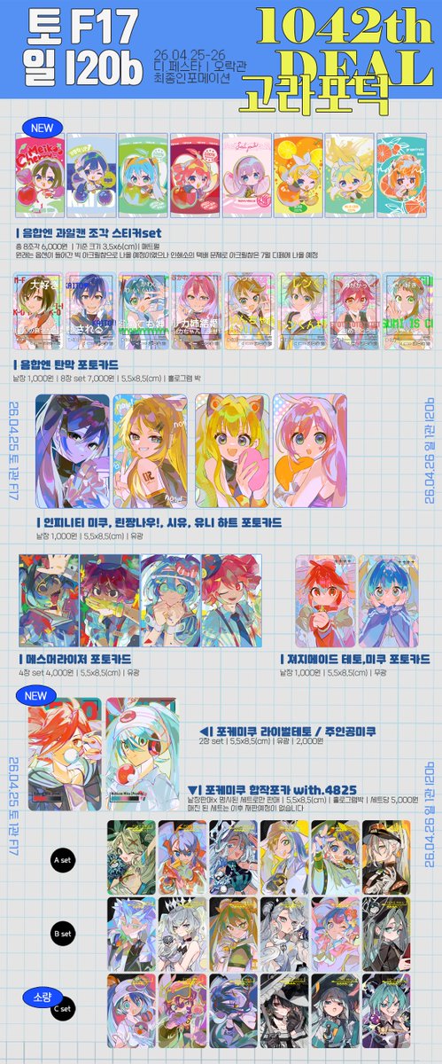 ⛔️42@토F17일I20b tweet media