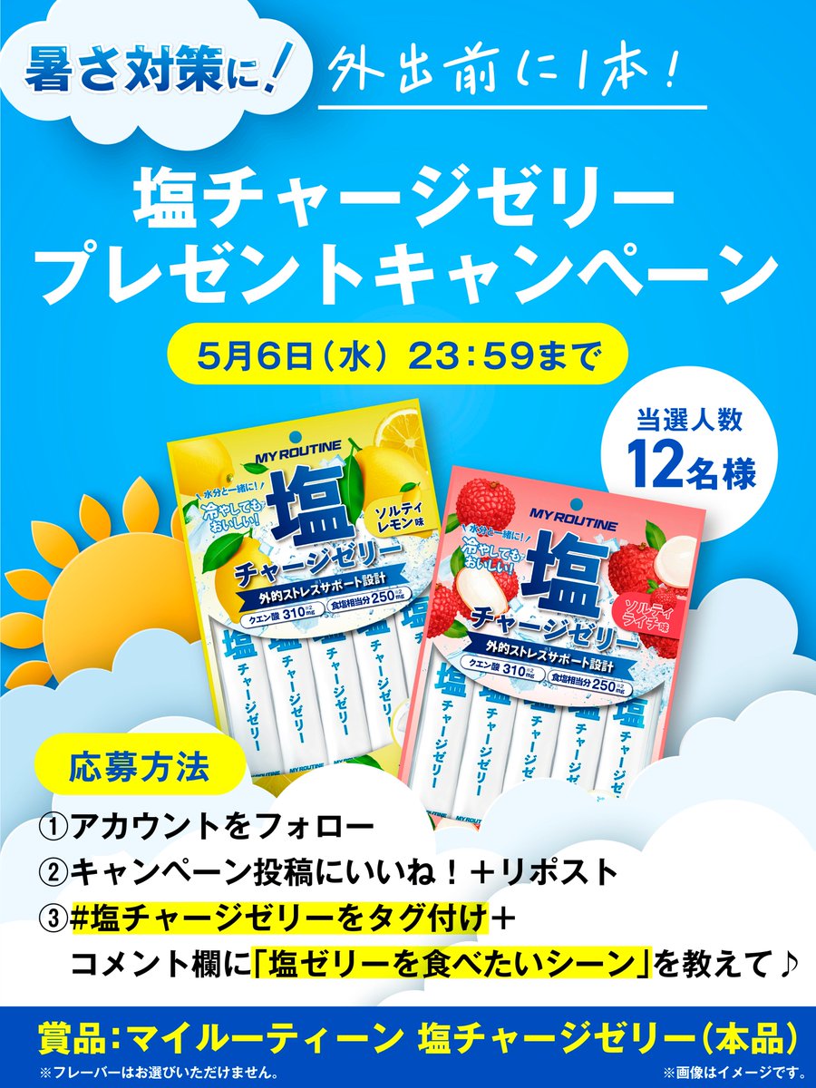 【マイルーティーン公式】 tweet media