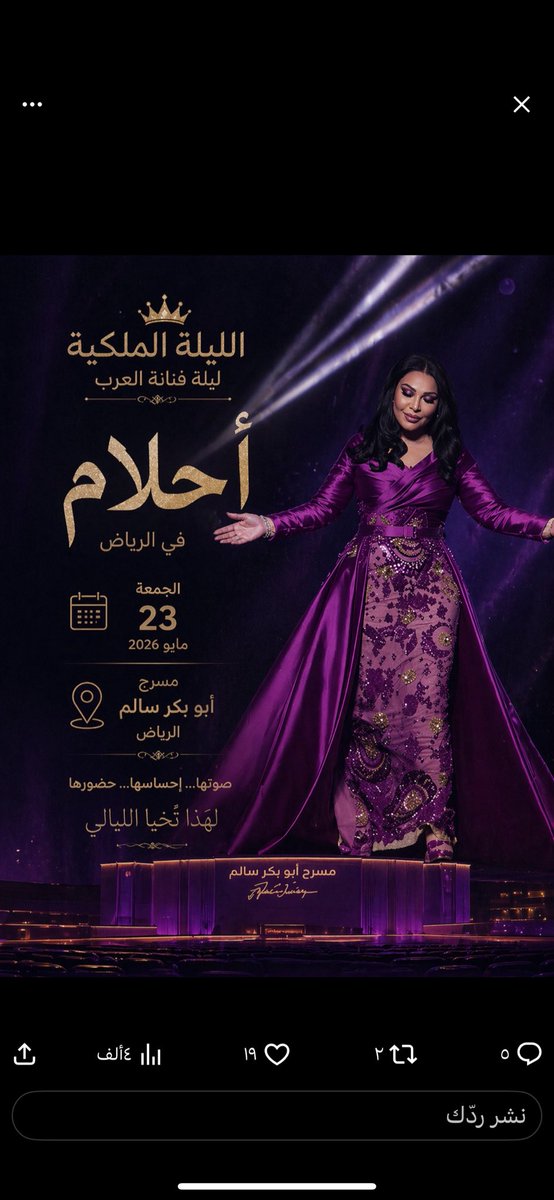 الفنانة نورين🎼 ملكة المسرح tweet media