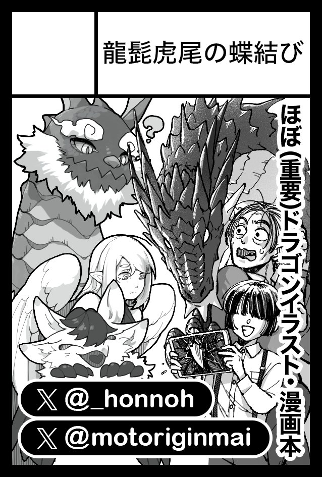 本能【COMITIA156え47a】honnoh tweet media
