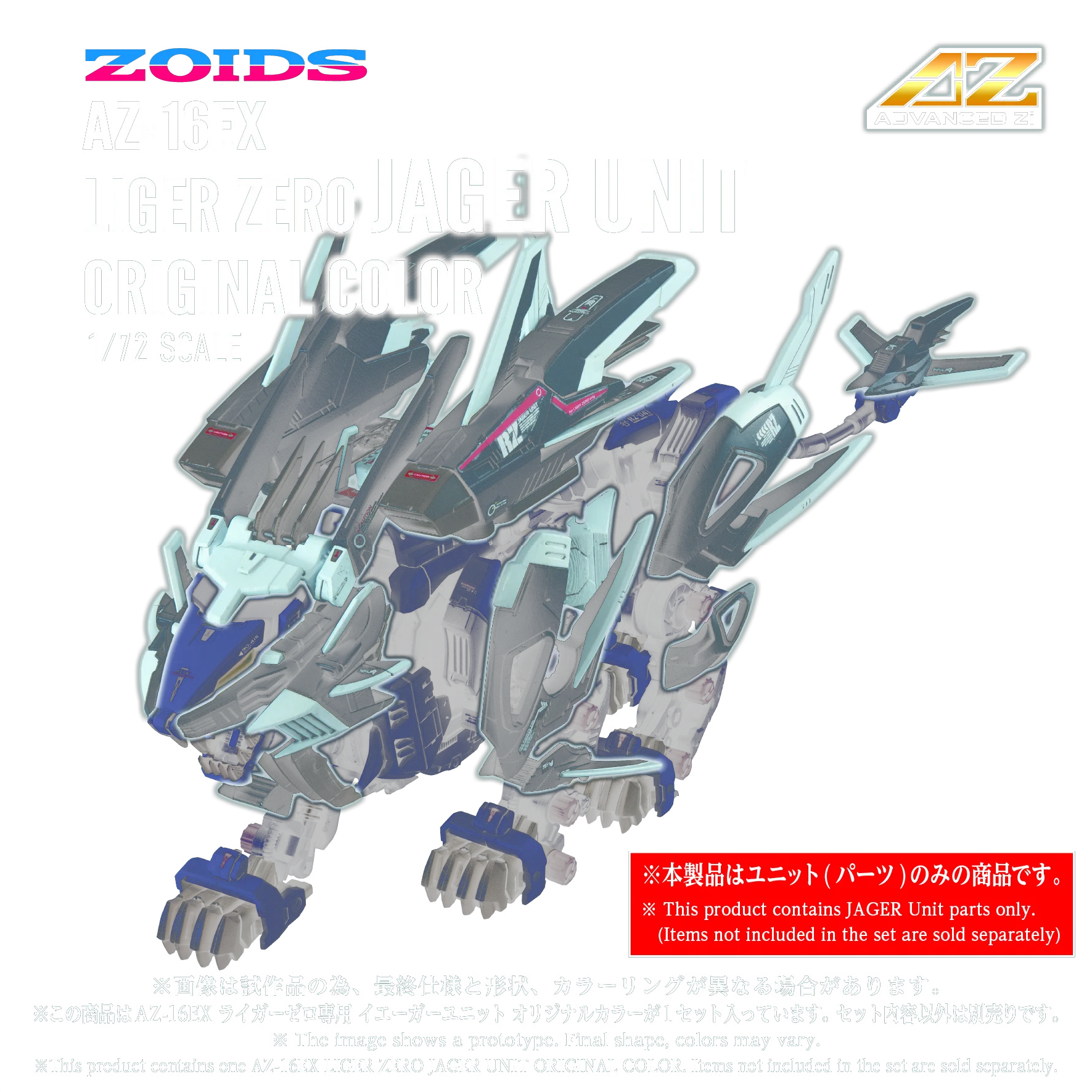 ゾイド【公式】 on X: 