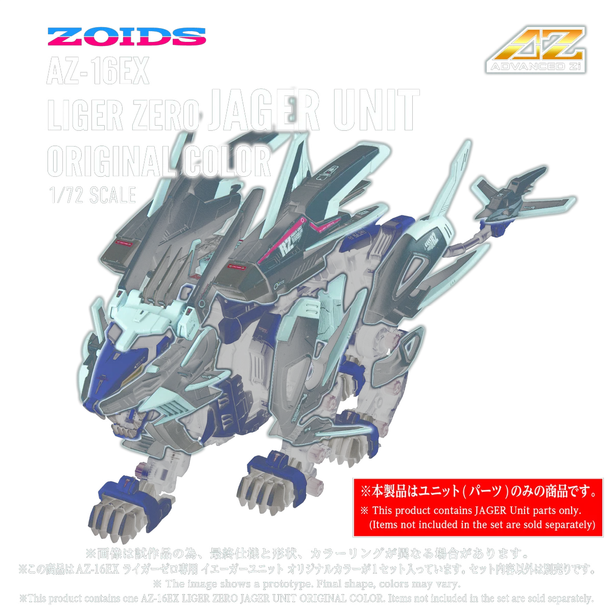 ゾイド【公式】 on X: 