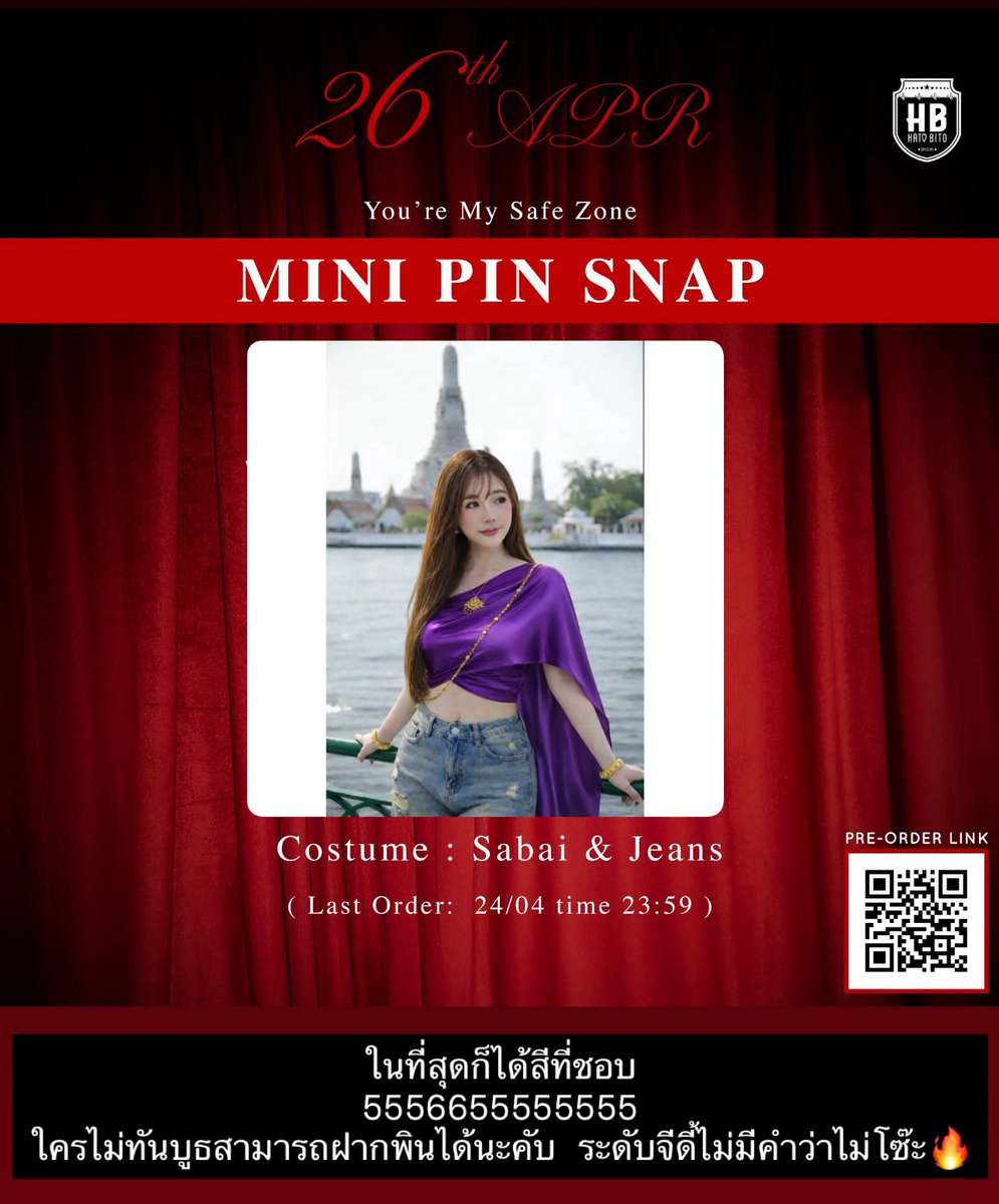 ตัวแม่มาแล้วว🤩