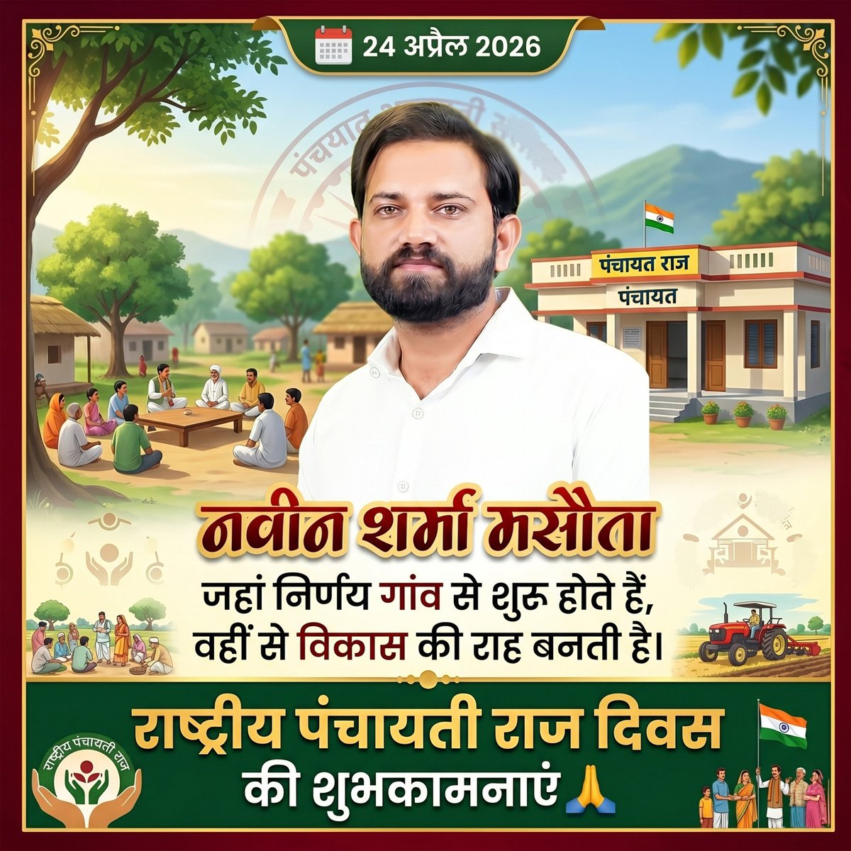 Naveen Sharma Sikandrabad tweet media