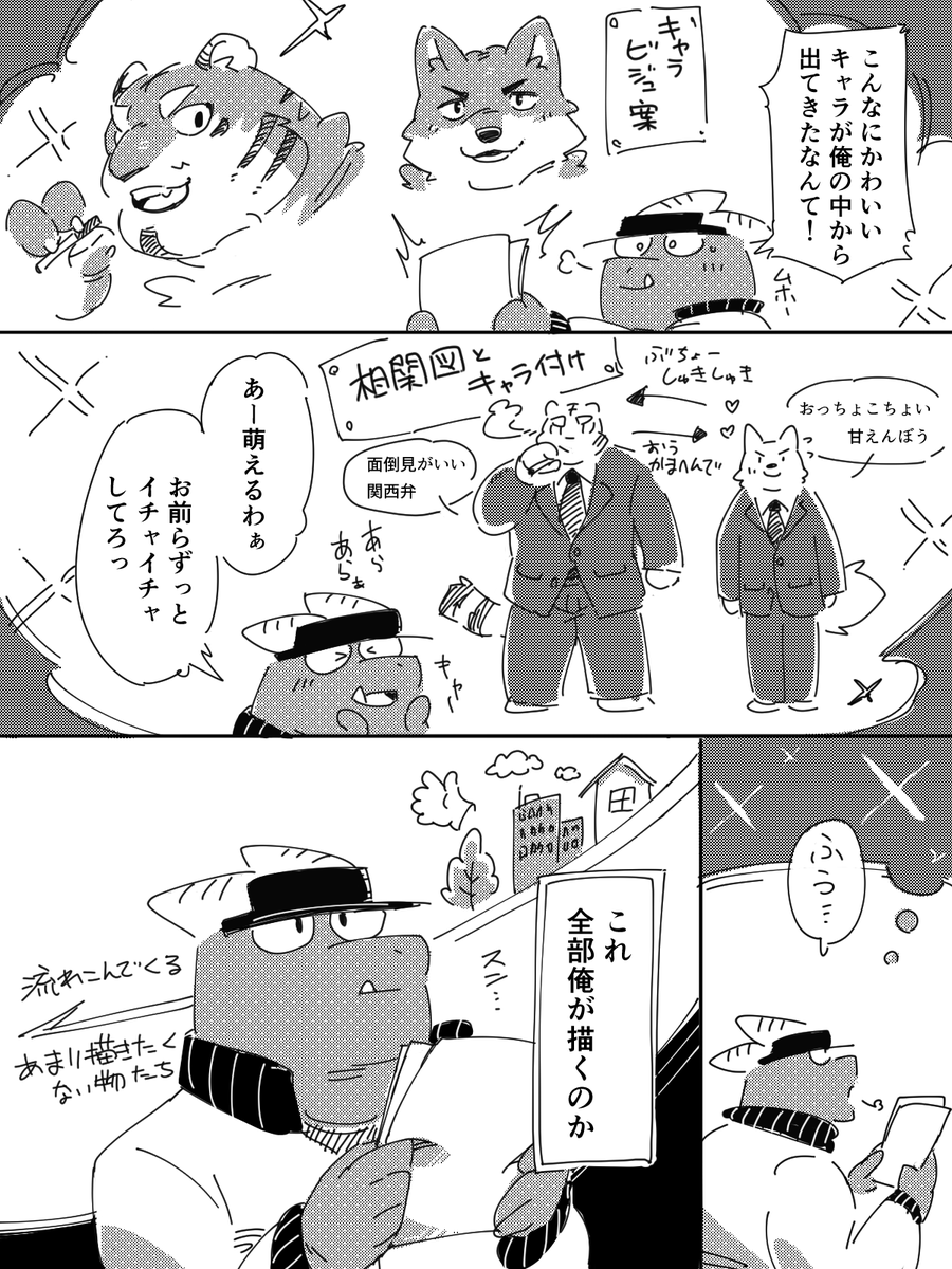 KozumeTako's tweet photo. 全部自分で描くんだよ（白目） https://t.co/crr5uSmLEB