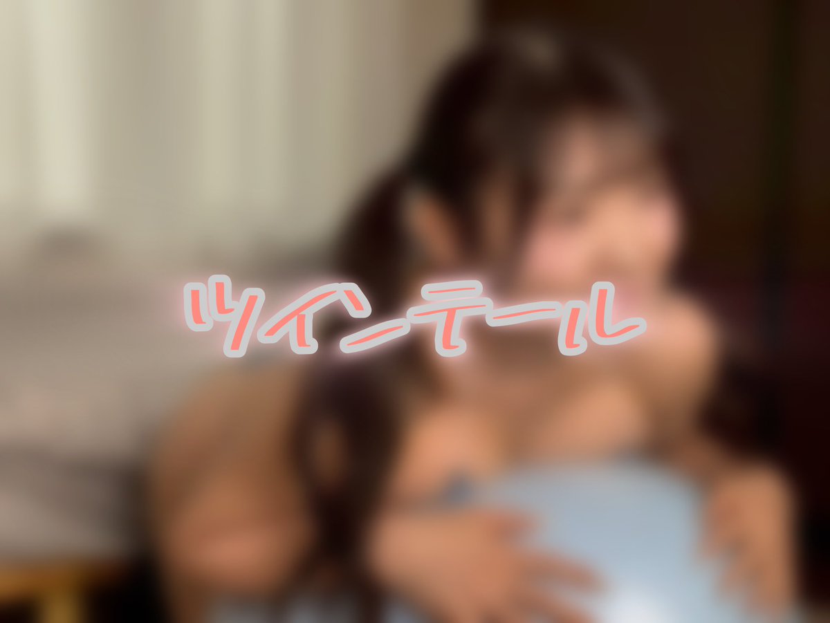 羽美凛南（うみりんな）4/26《残り1枠》5/3 tweet media