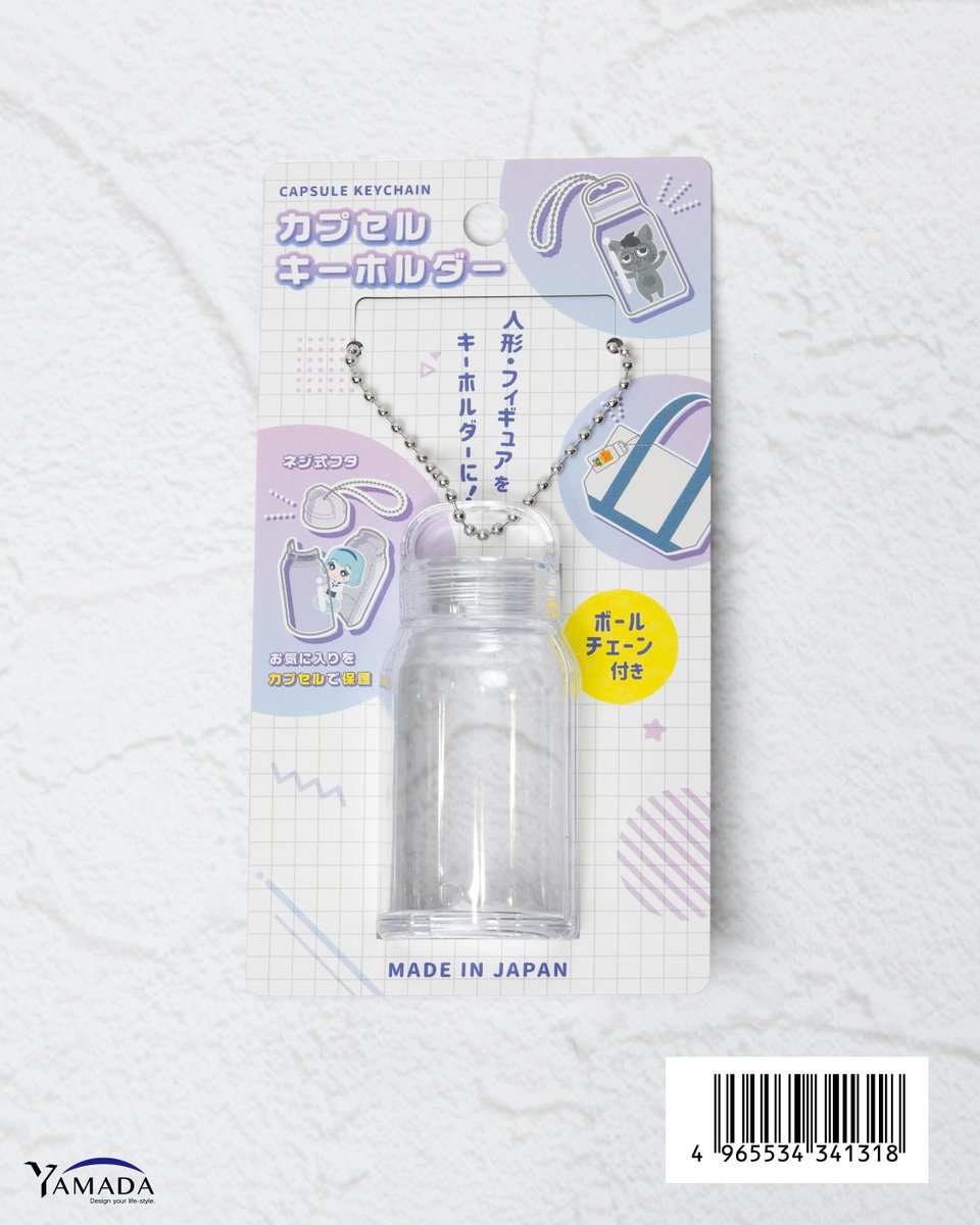 新商品のお知らせ

▶︎カプセルキーホルダー ボトル型S

食玩やガチャガチャのフィギュアなどを大切に保護しながら持ち歩けるカプセルキーホルダーに、見た目も可愛いボトル型が登場！

3パーツで構成され、フタでしっかりと固定するため、持ち歩き中にうっかり中身を紛失しにくい設計です。
