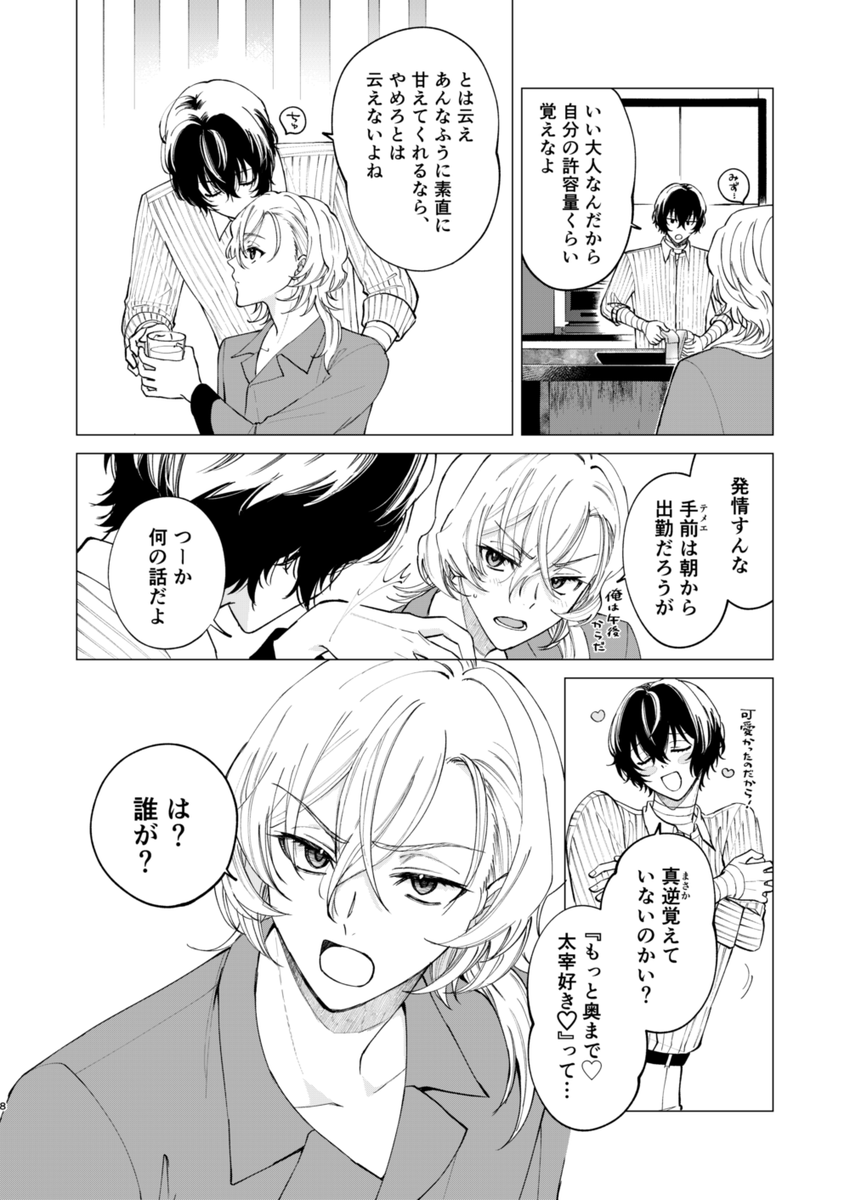 メイメイ✒︎5/6ふ24a tweet media