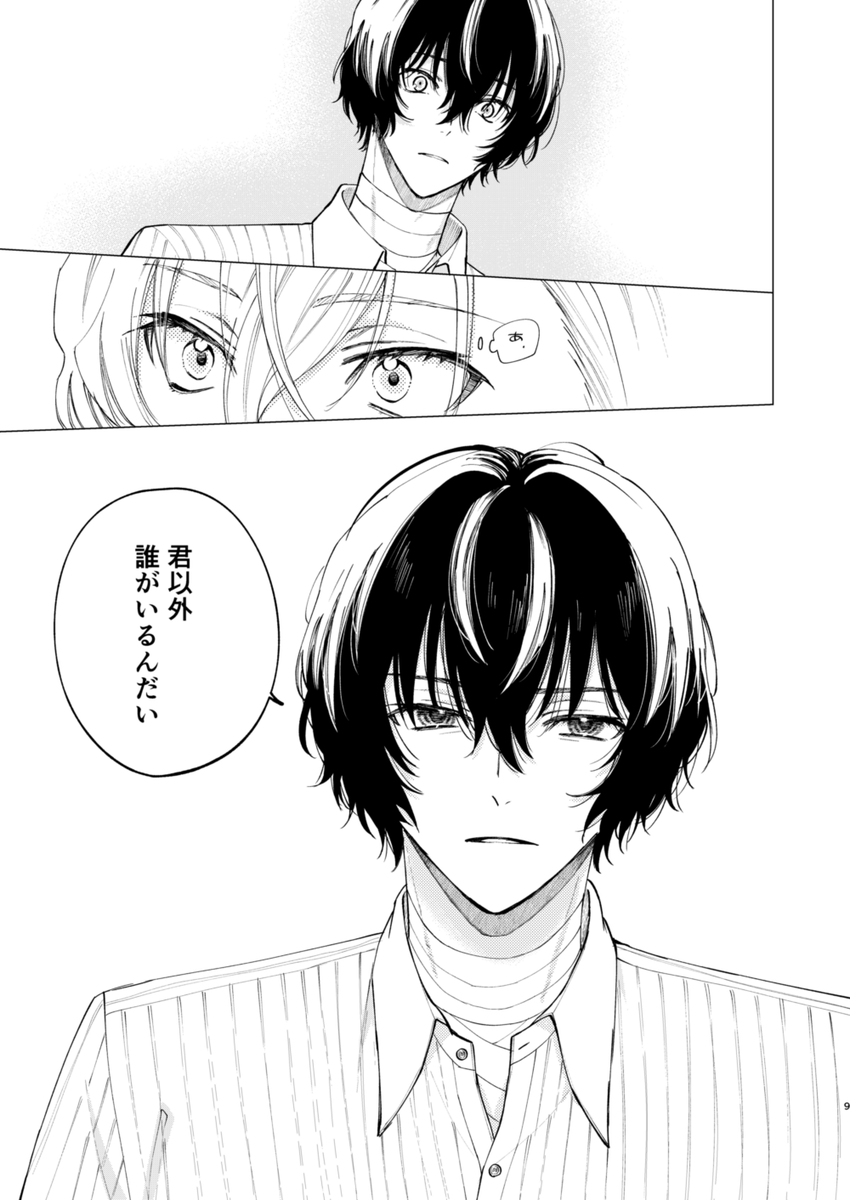 メイメイ✒︎5/6ふ24a tweet media