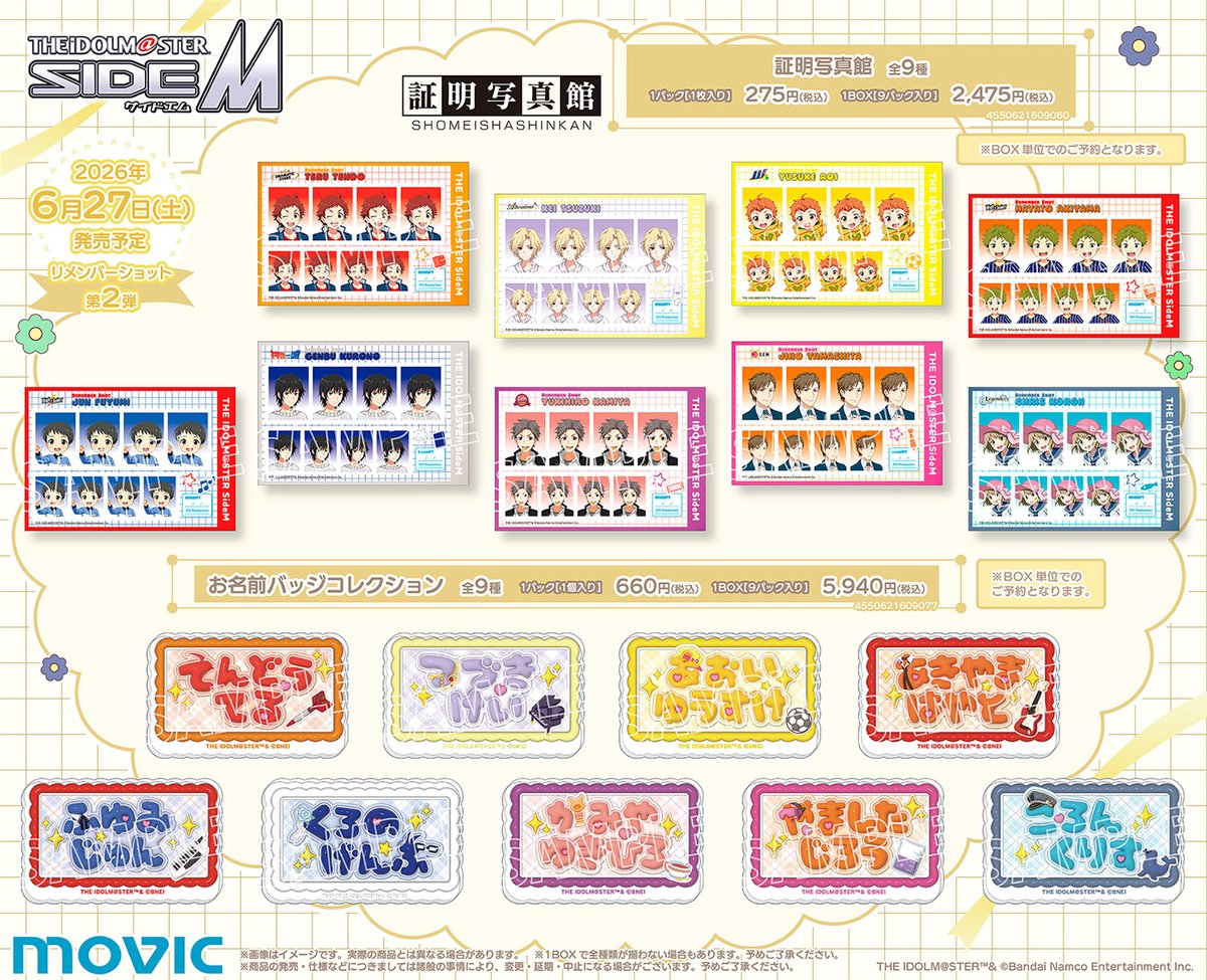 ムービックの中の人 tweet media