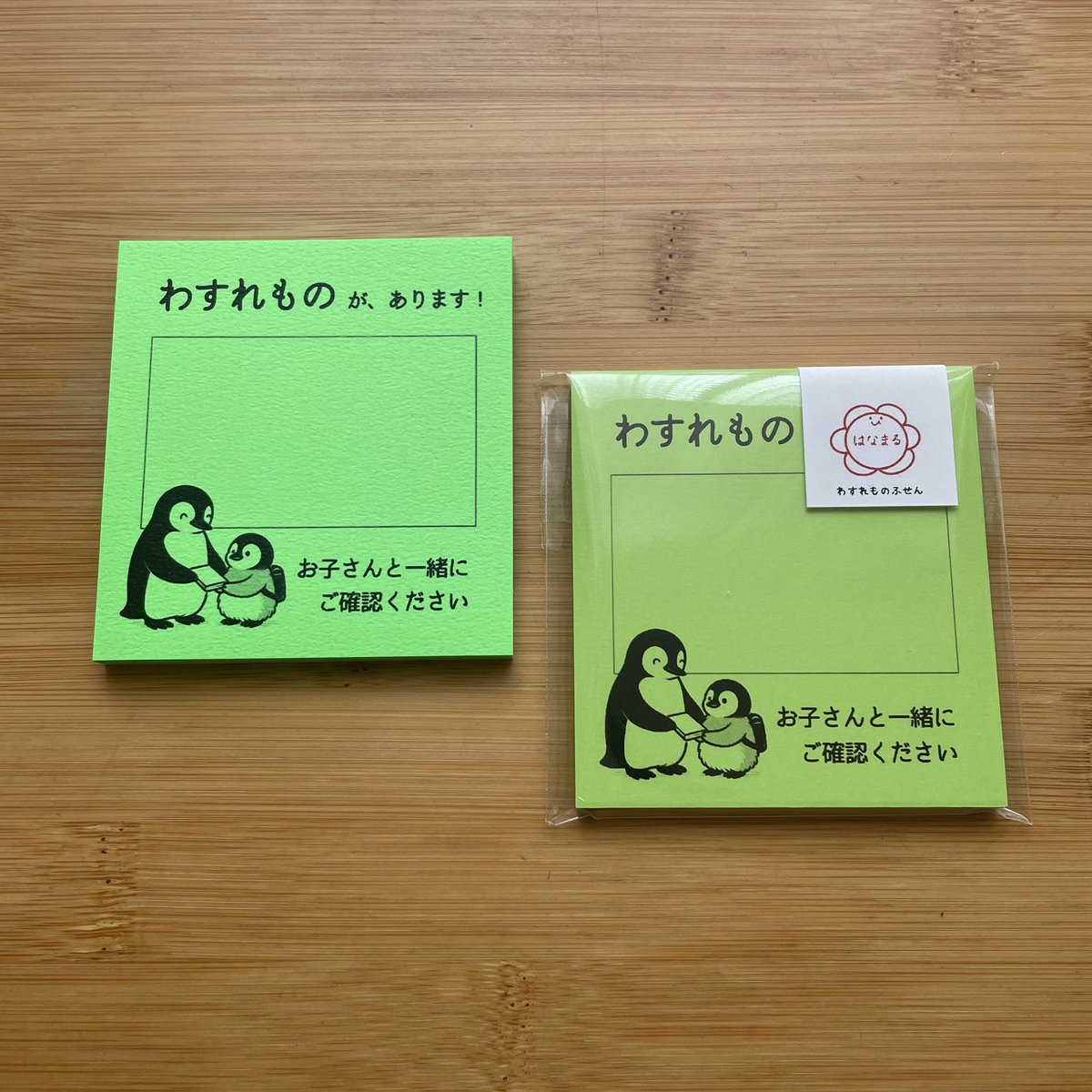 色違いで出来上がってしまった付箋達をどうするのか悩んでいる。蛍光グリーンちゃんも可愛く見えてきたけど、納得して作っていないものを定価では売れないなぁ…気持ち的に。