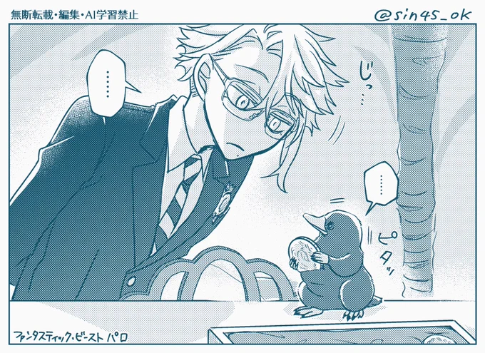 # いいねされた数だけ描く予定のない漫画の一コマを描く
その6
🐙「それ、僕のコレクションなんですが?」 