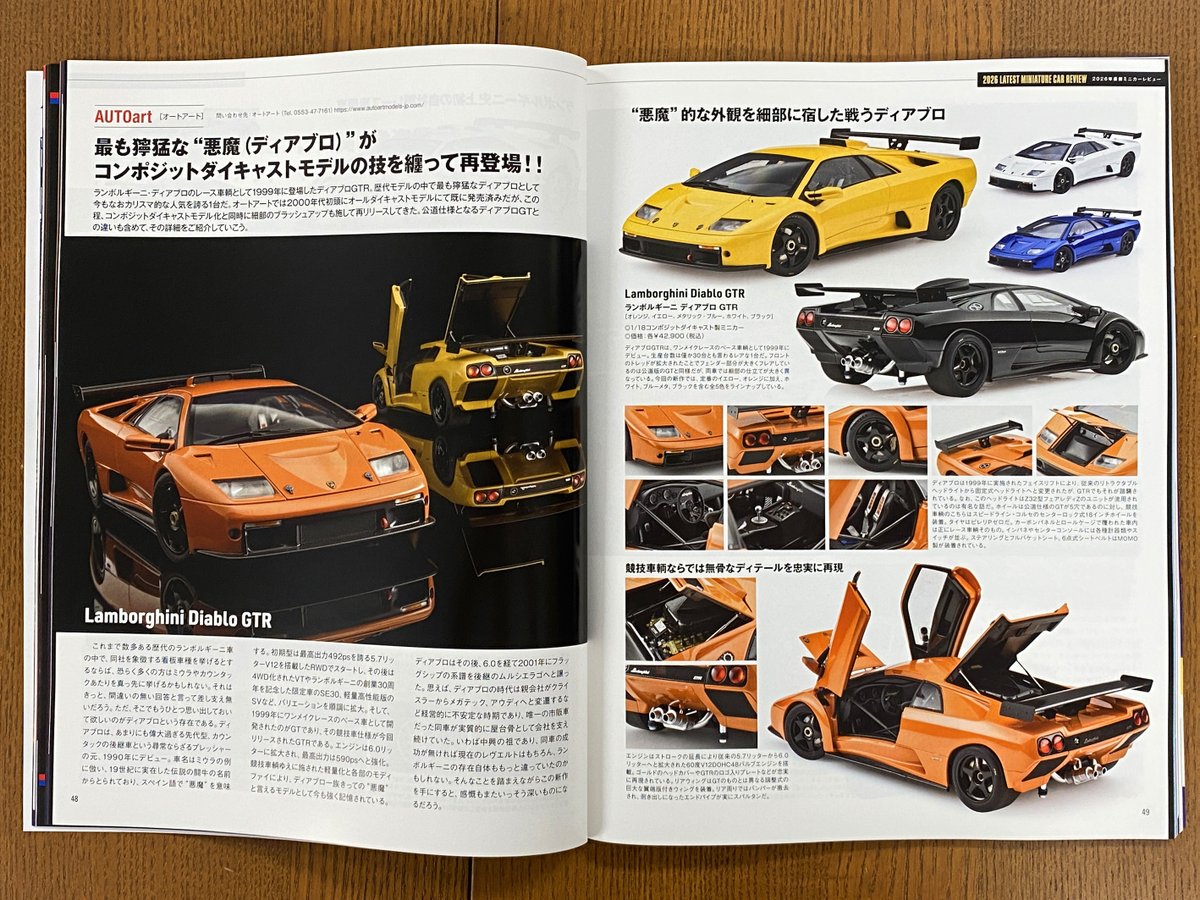 AUTOart models Japan tweet media