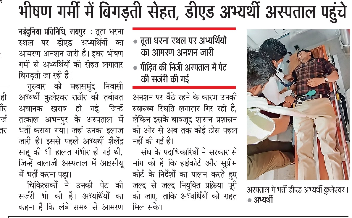 <a href="/GajendraYdvBJP/">Gajendra Yadav</a> <a href="/BJP4Bengal/">BJP West Bengal</a> हम डी एड अभ्यर्थियों को आख़िर न्याय कब मिलेगा । महोदय जी हम भी आपके ही विधानसभा क्षेत्र से है हमारा कुछ करिए महोदय