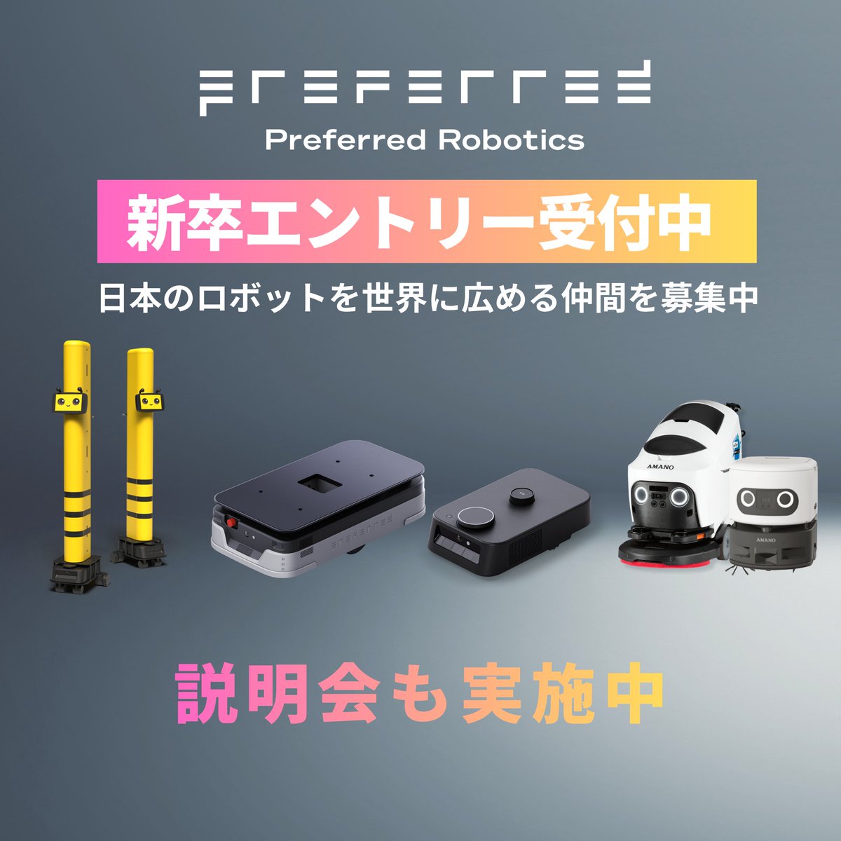 Preferred Robotics, Inc. tweet media