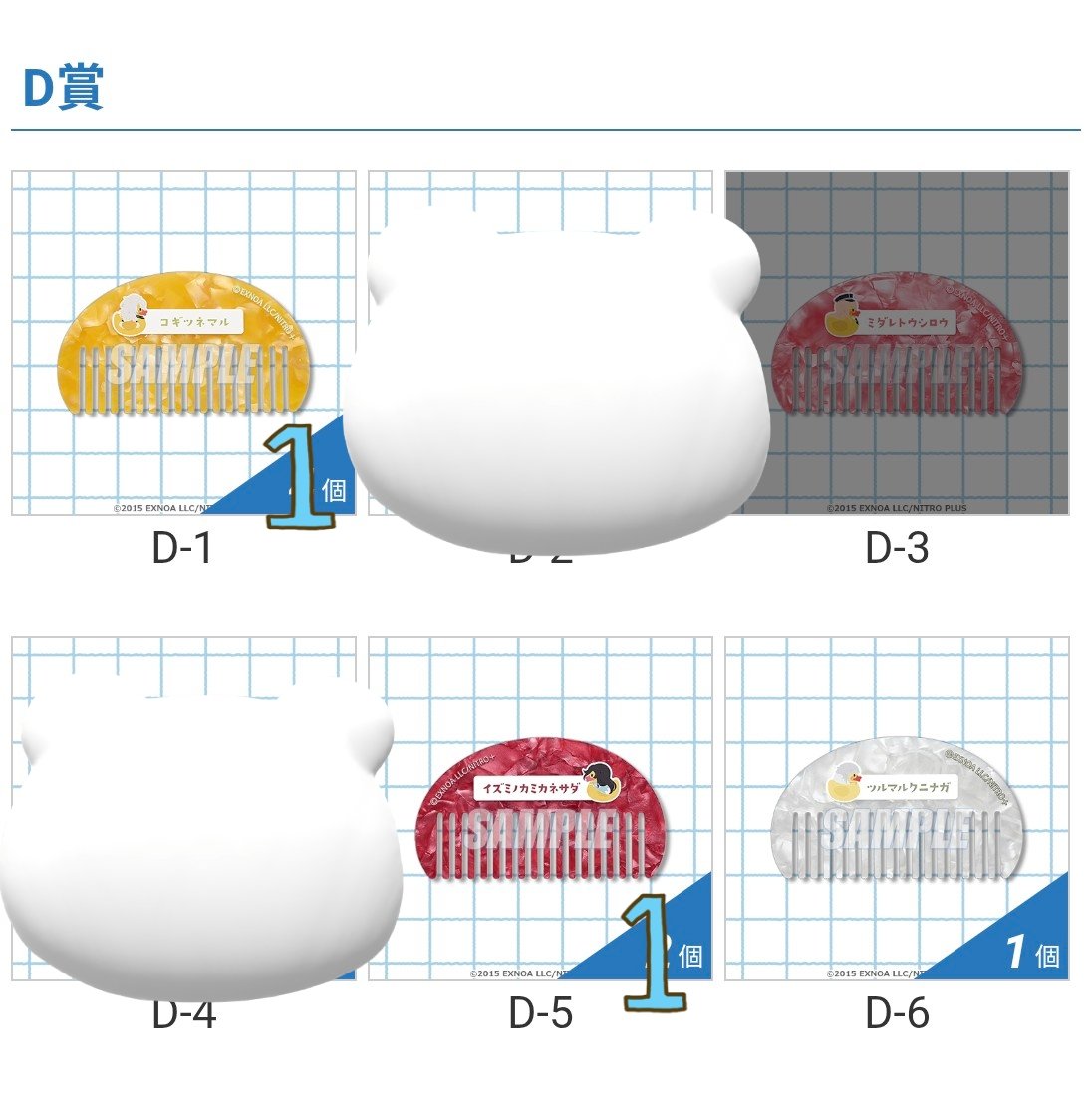 【譲渡】刀剣乱舞 トウケンダック 湯浴みコレクション

譲）D賞
小狐丸、和泉守、★鶴丸

求）定価＋送料

★は無印同数お迎えください
郵送＞都内手渡し
品物は8月以降に到着予定です
お気軽にご相談くださいませ
