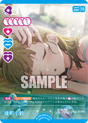 【ラブカ公式】ラブライブ！シリーズ　オフィシャルカードゲーム tweet media