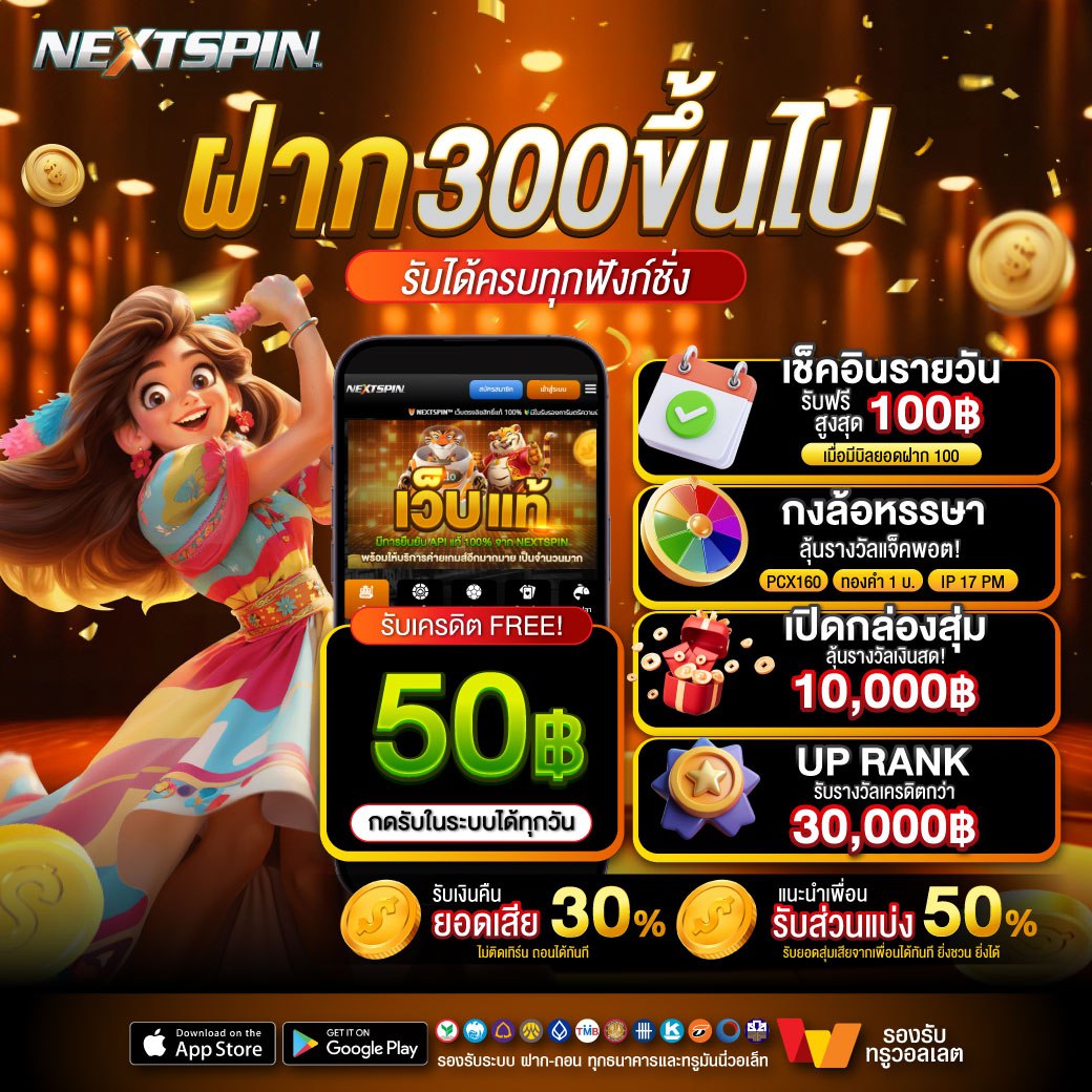 💸ฝาก 300 บาทขึ้นไป โบนัสจุกๆ รับเลยวันนี้💸
🥰ปั่นมันส์ โบนัสเพียบ โปรเด็ดห้ามพลาด🥰

📲 เข้าเล่น » tinyurl.com/mrjtcwxz

#สล็อตออนไลน์ #เครดิตฟรีล่าสุดกดรับเอง 
#เครดิตฟรีสมาชิกใหม่ #เครดิตฟรี50 #NEXTSPIN