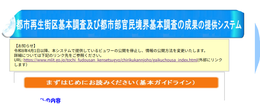 _Geolabo_'s tweet photo. 公図と現況のズレってシステムあったなー
と思い見てみたらG空間に移動してた。
https://t.co/AUBBTsDXNf
#公図 #現況 https://t.co/jNwlOu0tKi