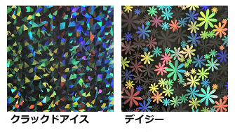 kurieisha's tweet image. 『カードがキラッ☆彡』
ポストカードとトレカカレンダーのオプションで、ホログラムPPのクラックドアイスとデイジーが使えるようになりました！カードがキラキラしてるとなんかレア度が増してるかも？スパコミ用の〆切は4/28,29です！#同人しようぜ_p #you 
kurieisha.co.jp/goods/