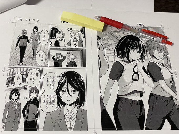 「スロー・ステップ!」2巻出ます! 