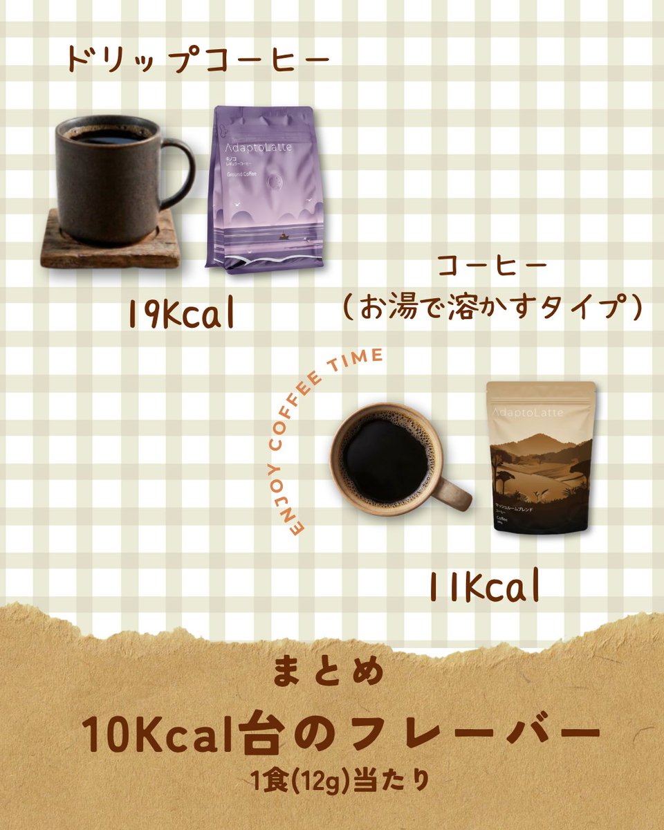 毎日の一杯を、もっとカラダにやさしく🌿☕️ 「カフェインを控えたい
