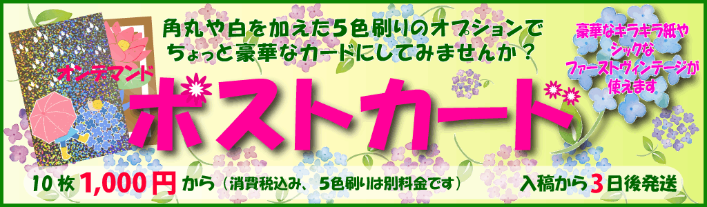 kurieisha's tweet image. 『カードがキラッ☆彡』
ポストカードとトレカカレンダーのオプションで、ホログラムPPのクラックドアイスとデイジーが使えるようになりました！カードがキラキラしてるとなんかレア度が増してるかも？スパコミ用の〆切は4/28,29です！#同人しようぜ_p #you 
kurieisha.co.jp/goods/