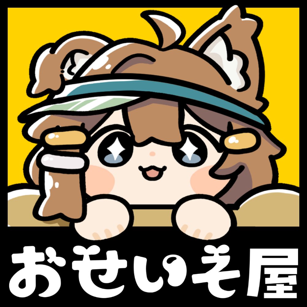 汚清楚502。 tweet media