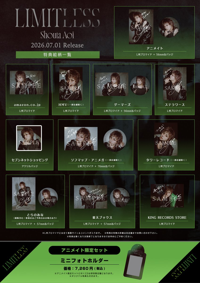 【最後の1個です‼︎】【入手困難品‼︎】蒼井翔太 ブロマイド 蒼井翔太ブロマイドセット - メルカリ