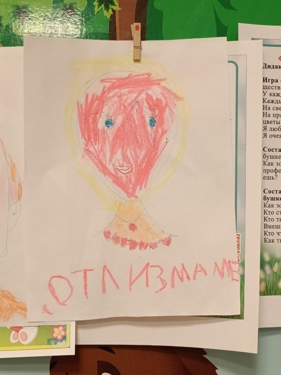 устами младенца глаголет истина..