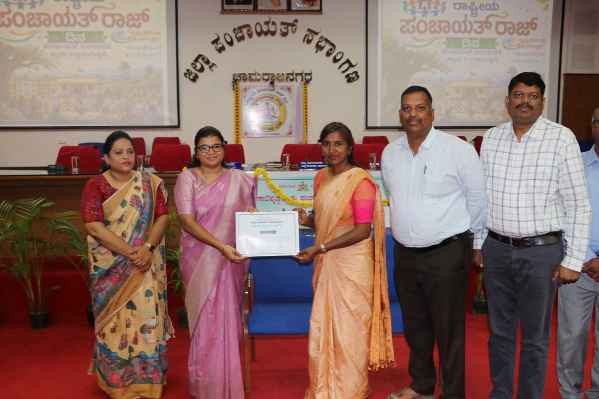 Chamarajanagar Zilla Panchayat tweet media