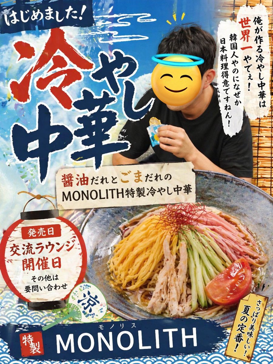 MONOLITH tweet media