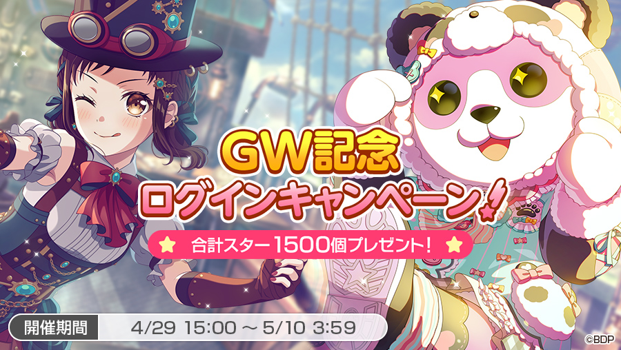 バンドリ！ ガールズバンドパーティ！ tweet media