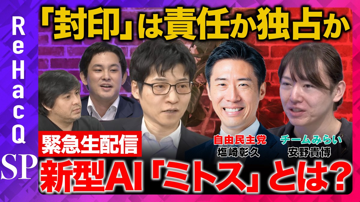 ReHacQ 【公式】 tweet media