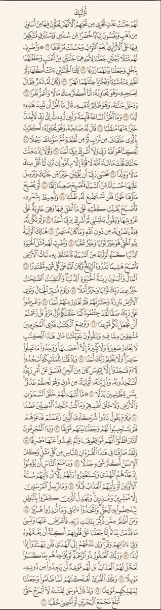 ad3ya777's tweet photo. سـورة الكهـف نور مابين الجمعتـين https://t.co/vXDUzcuker