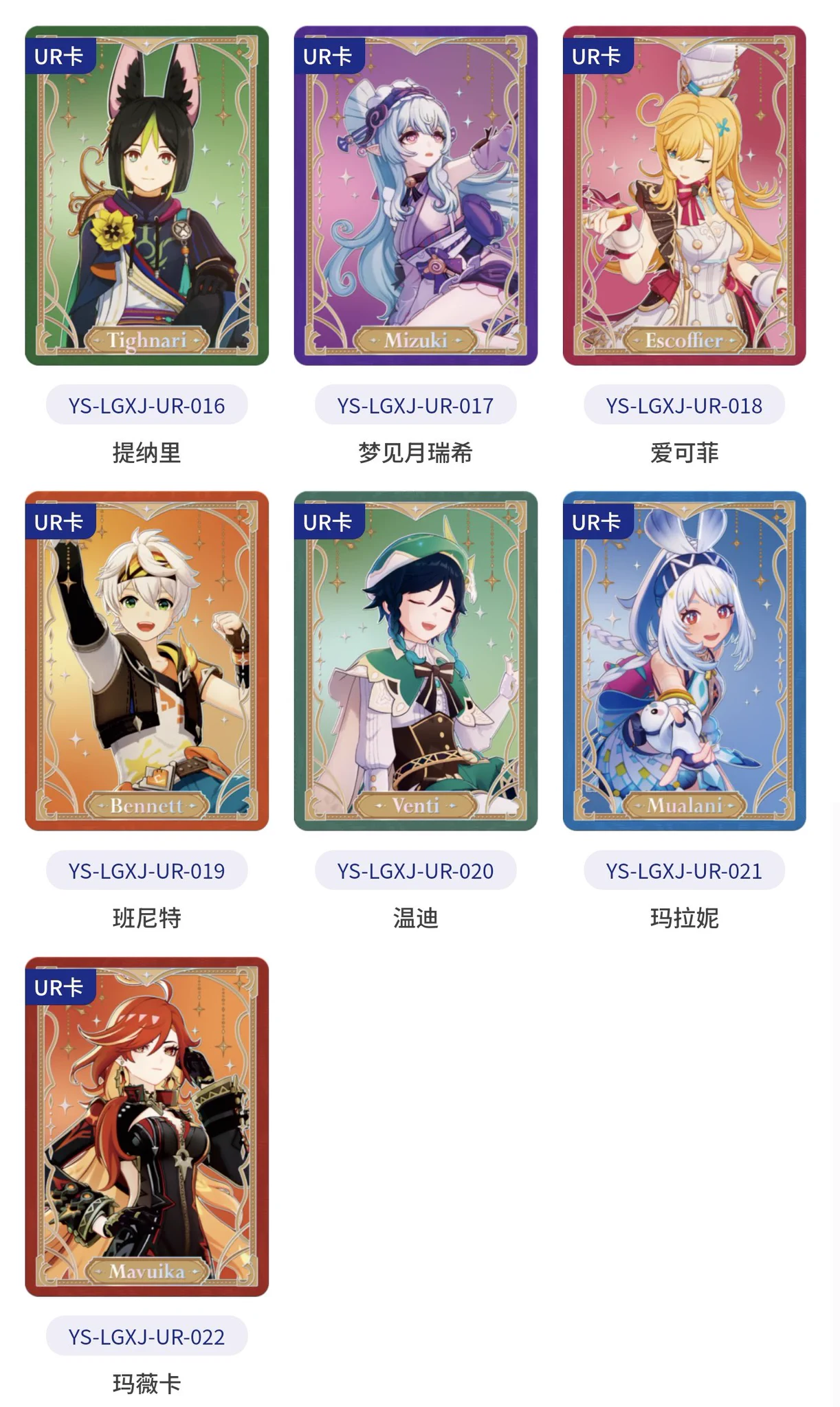 GenshinUpdates on X: 
