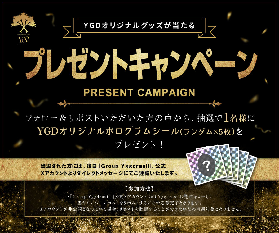 YGGDRASILL ユグドラシル【official account】 tweet media