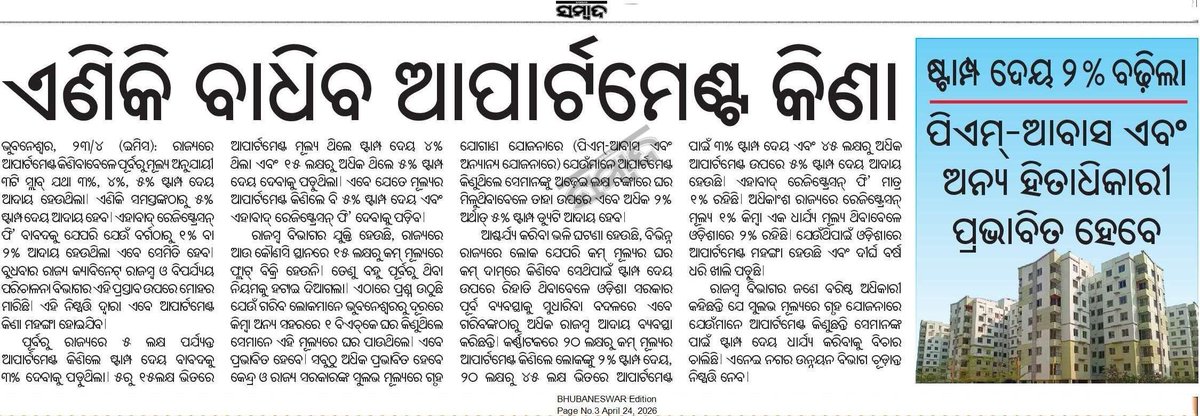 Bimalendu Pradhan tweet media