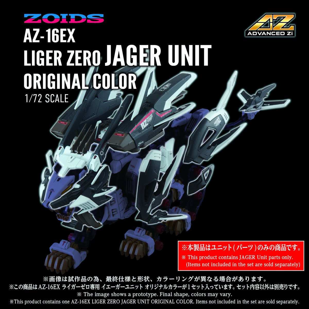 ゾイド【公式】 (@zoids_official) / Highlights / X