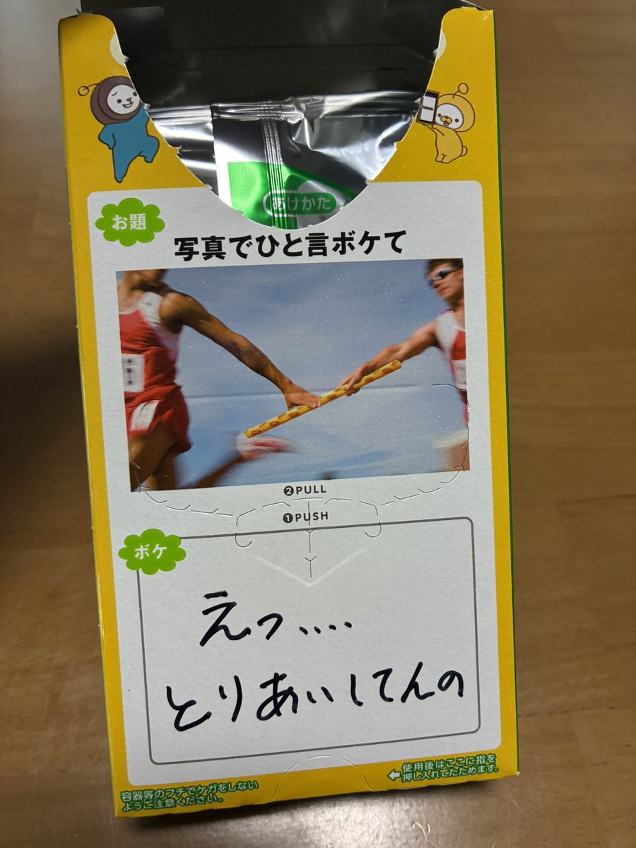 bg_rig's tweet photo. #プリッツでボケてみた https://t.co/uoMg4qJKsD