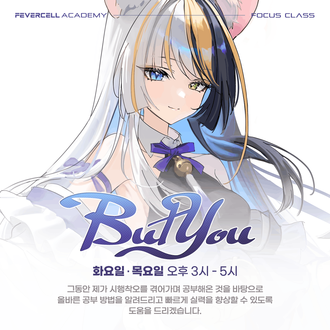 피버셀 / 피버셀 아카데미 tweet media