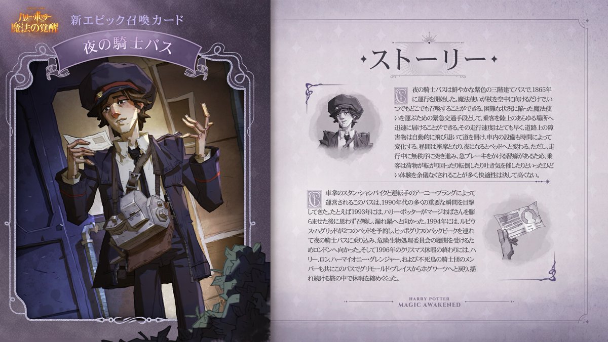 ハリー･ポッター：魔法の覚醒【公式】＠好評配信中 tweet media