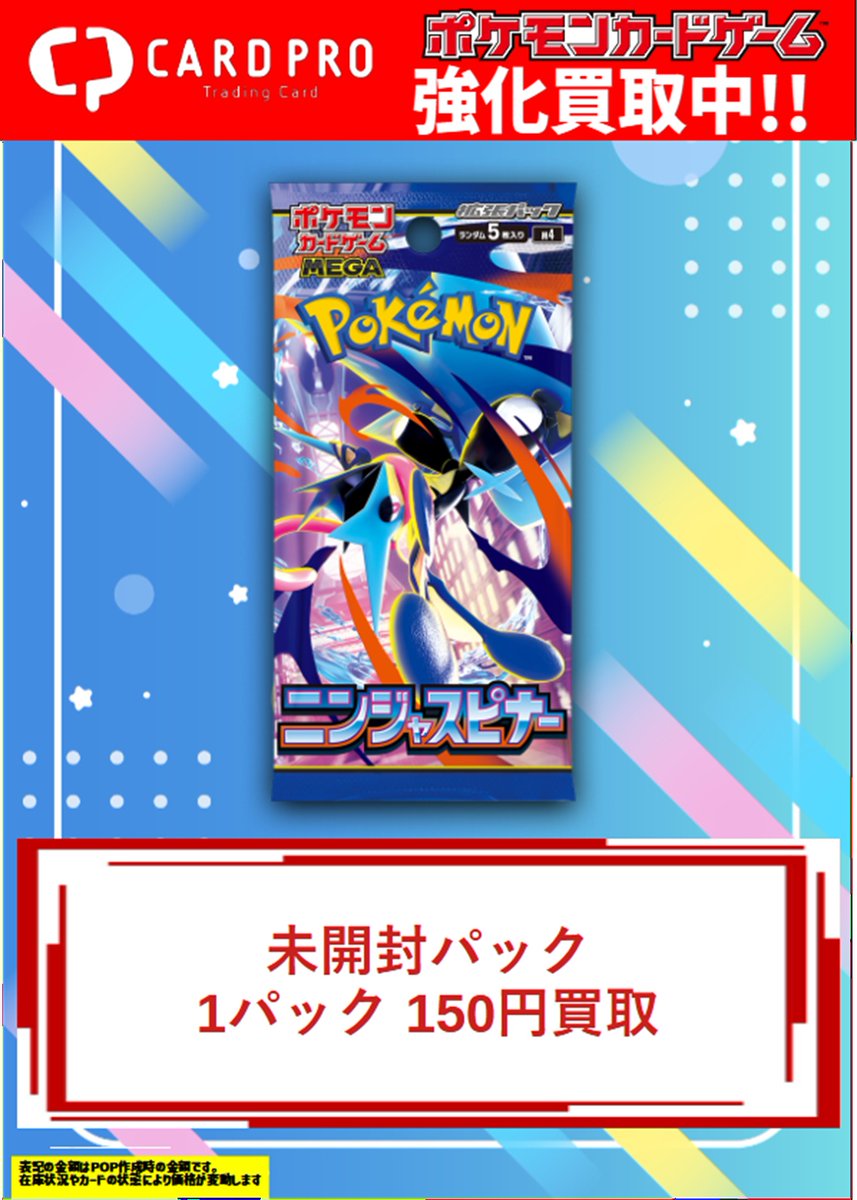 カードプロ名古屋店 on X: 