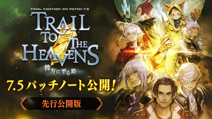 FINAL FANTASY XIV／FF14 tweet media