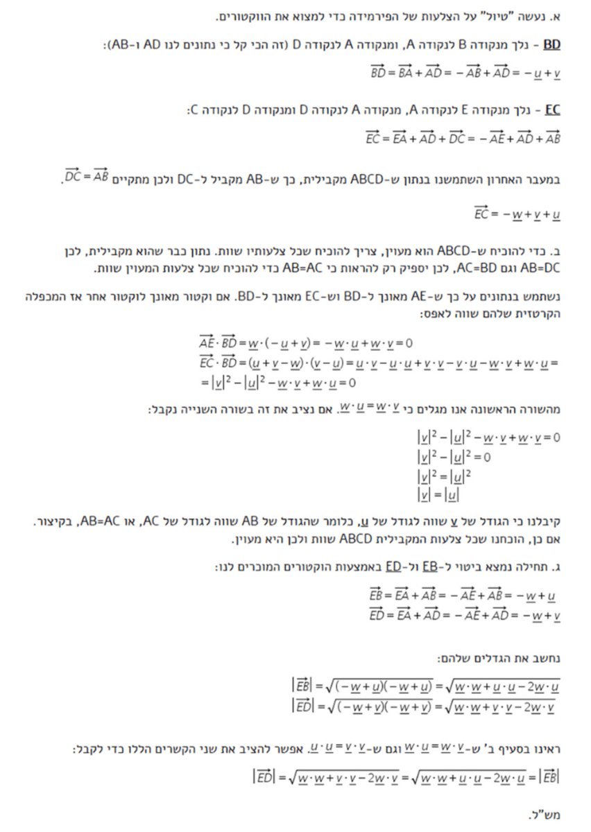 CyberGhost_il's tweet photo. @wallyrashid Finding it in publications intended for fringe religious groups doesn't say a thing about the vast majority of the public. 
As an example here are excerpts from the Beni Goren math books which are probably the most used ones. https://t.co/5QaByAK3Jn