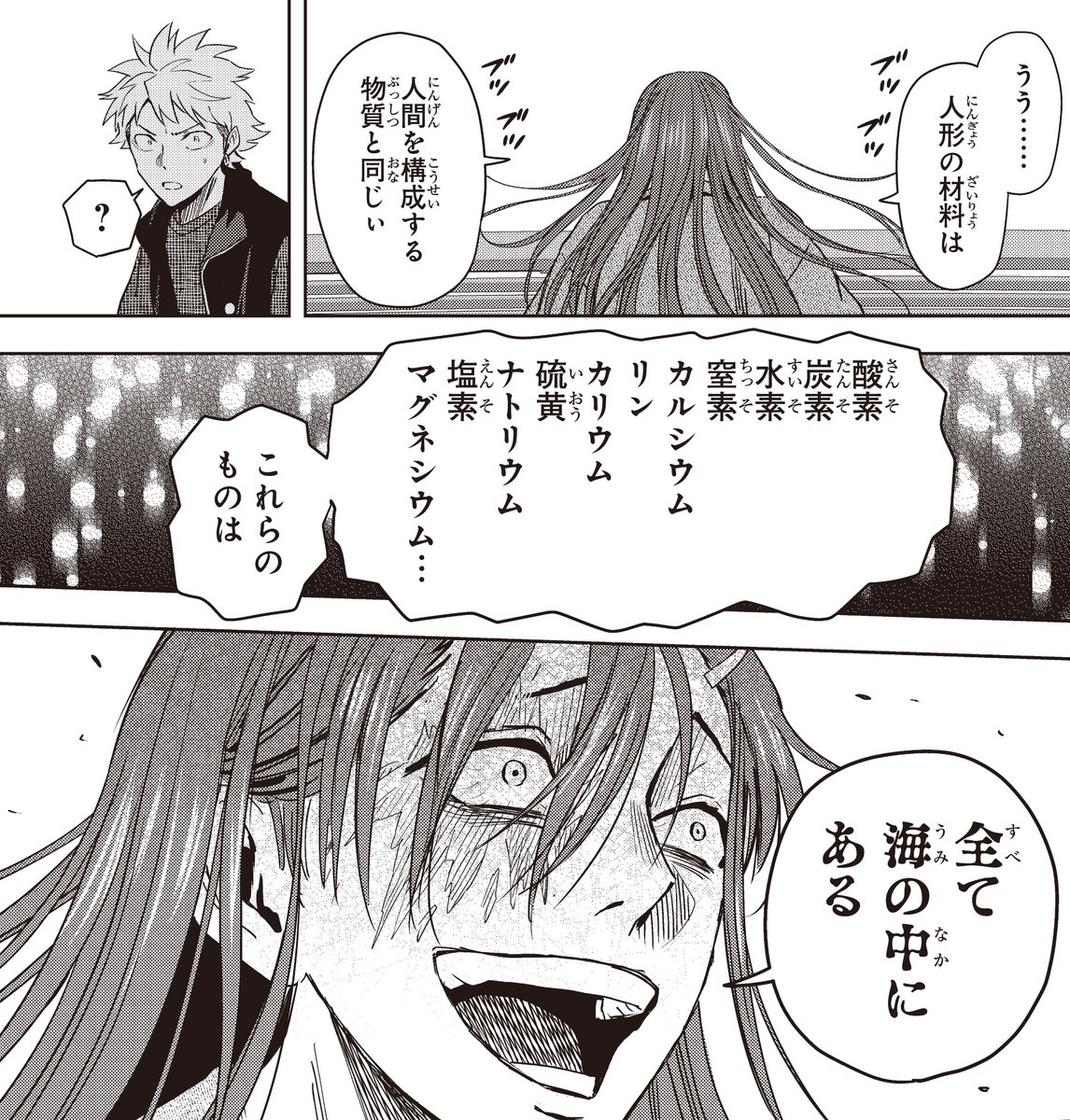 ウィッチウォッチ【公式】 (@WITCHWATCH_off) / Posts / X