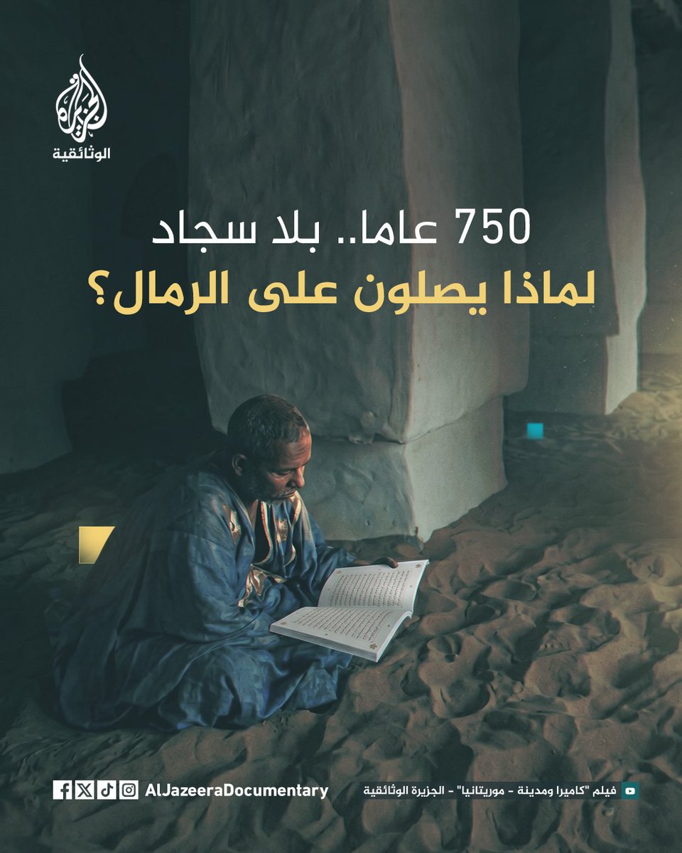 الجزيرة الوثائقية tweet media