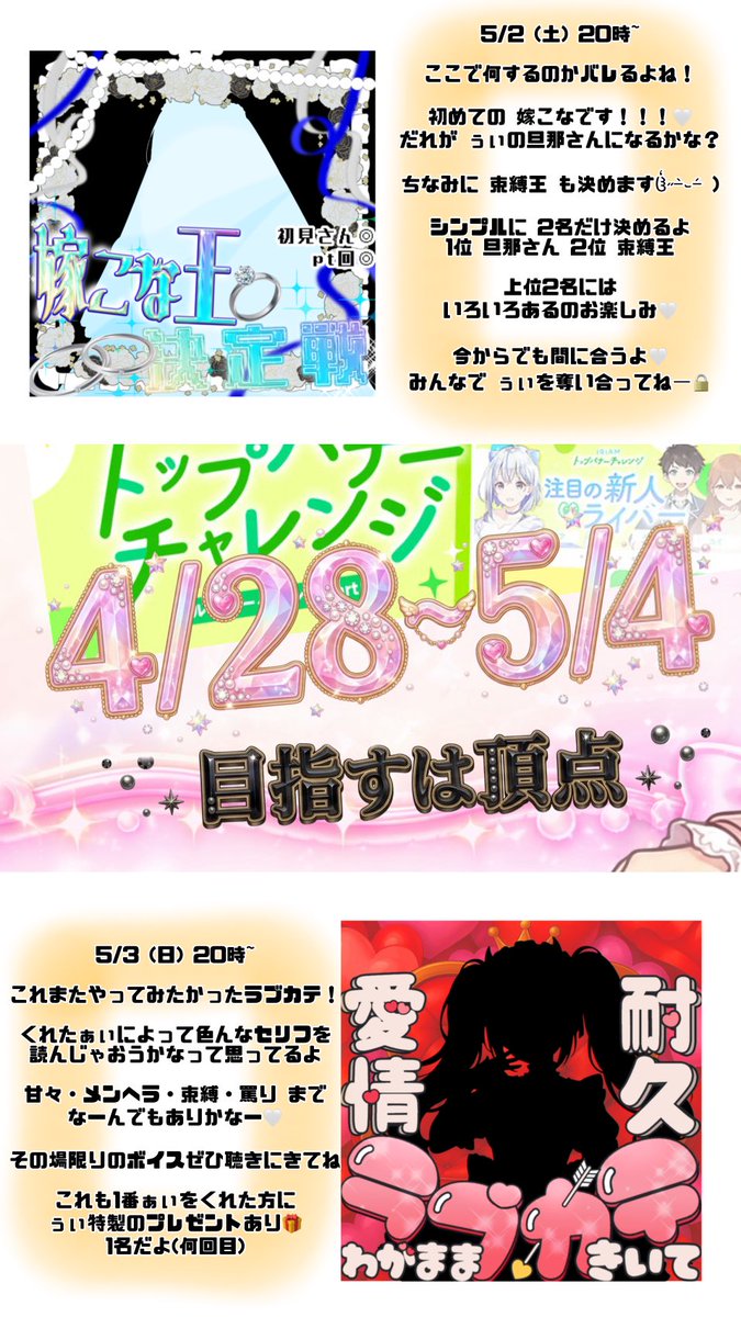 桃甘ぅぃ 🍑‎🤍@4/28~バナイベ❤️‍🔥 tweet media