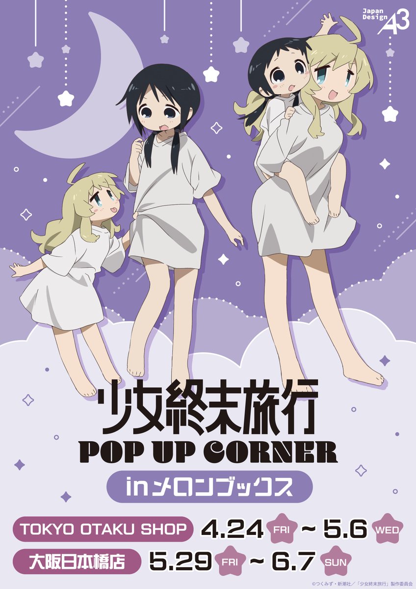 株式会社A3 総合イベント情報 tweet media