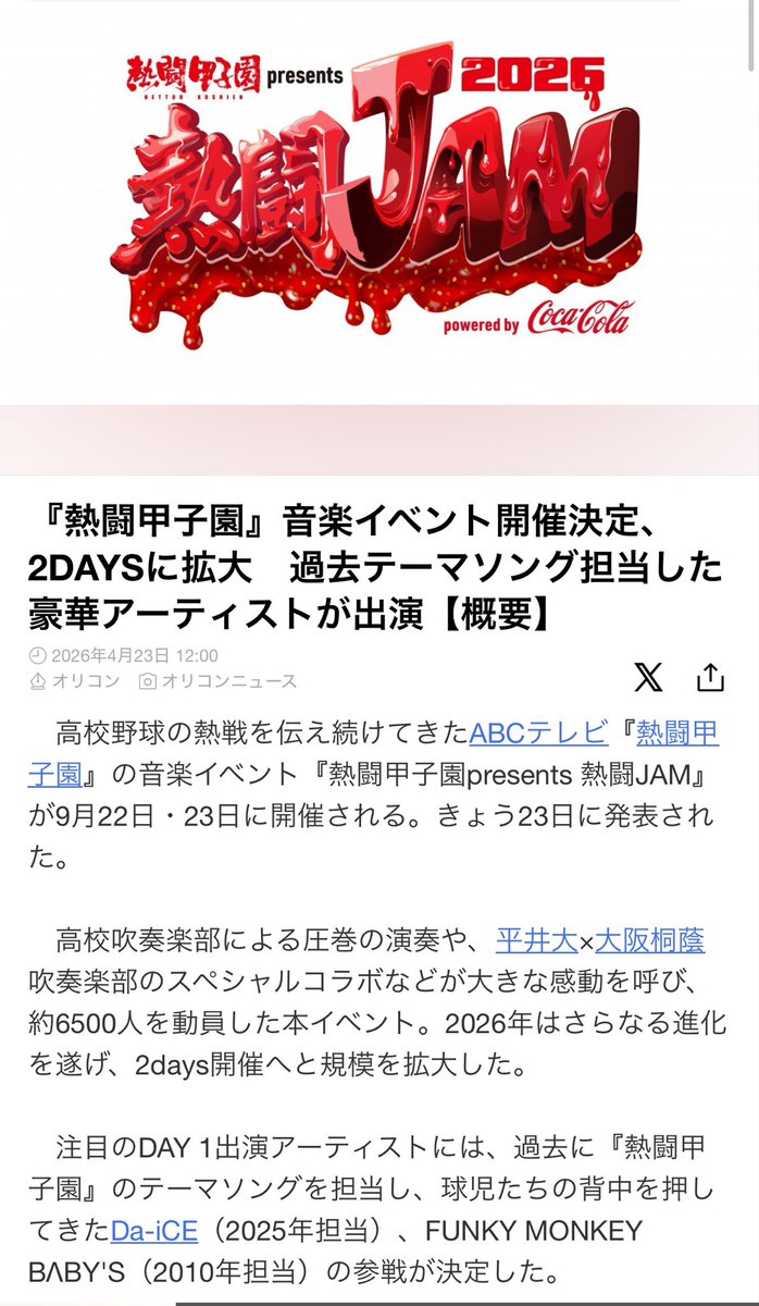 fmb_masato's tweet photo. 神戸だと！？
これ気になる気になる… https://t.co/jjCvZ6lxNf